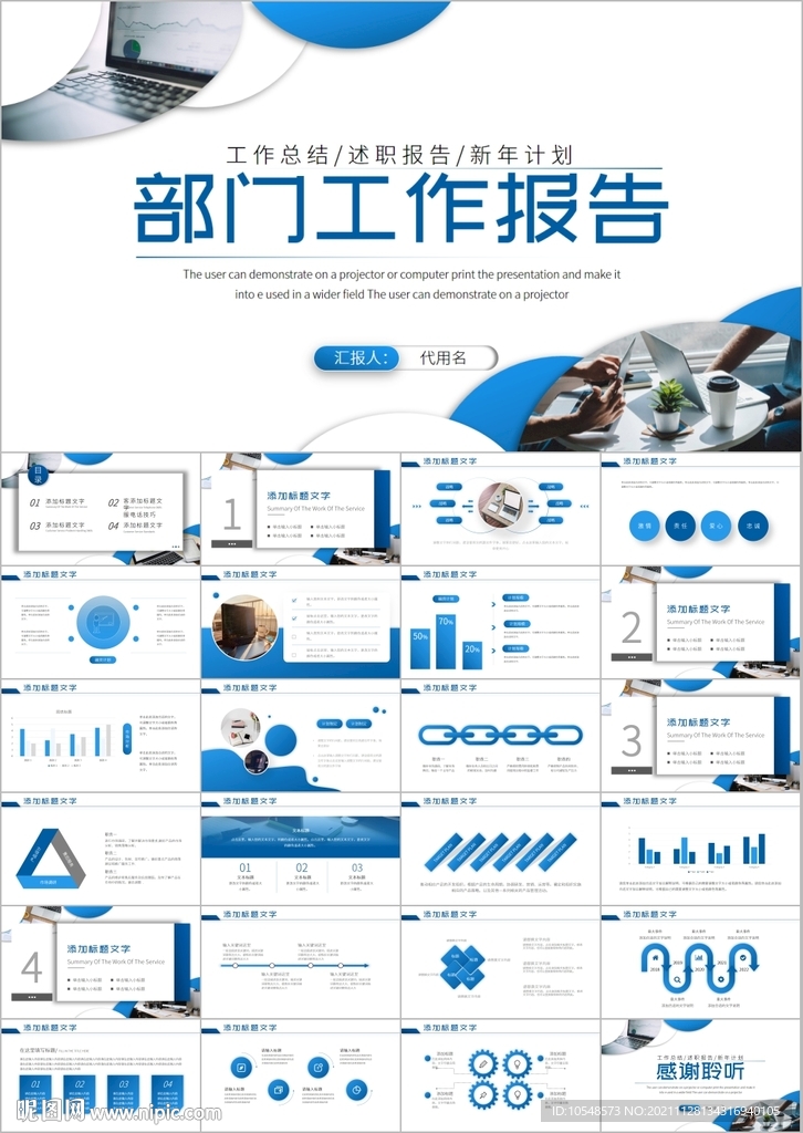 部门工作总结及工作计划PPT