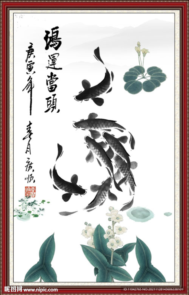 鸿运当头