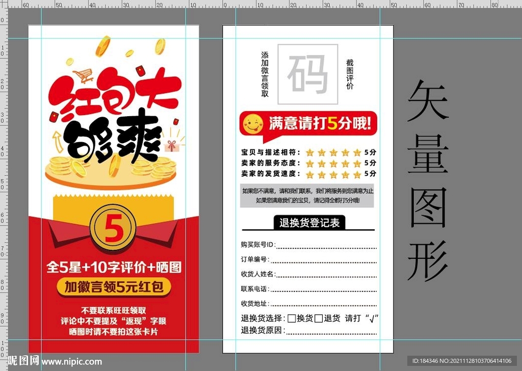 淘宝卡好评卡返现卡评价卡红包卡