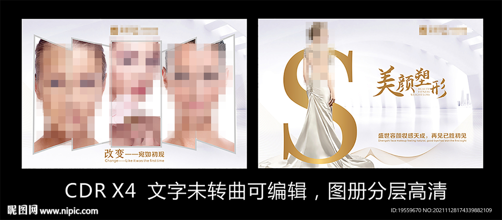 医美高清海报
