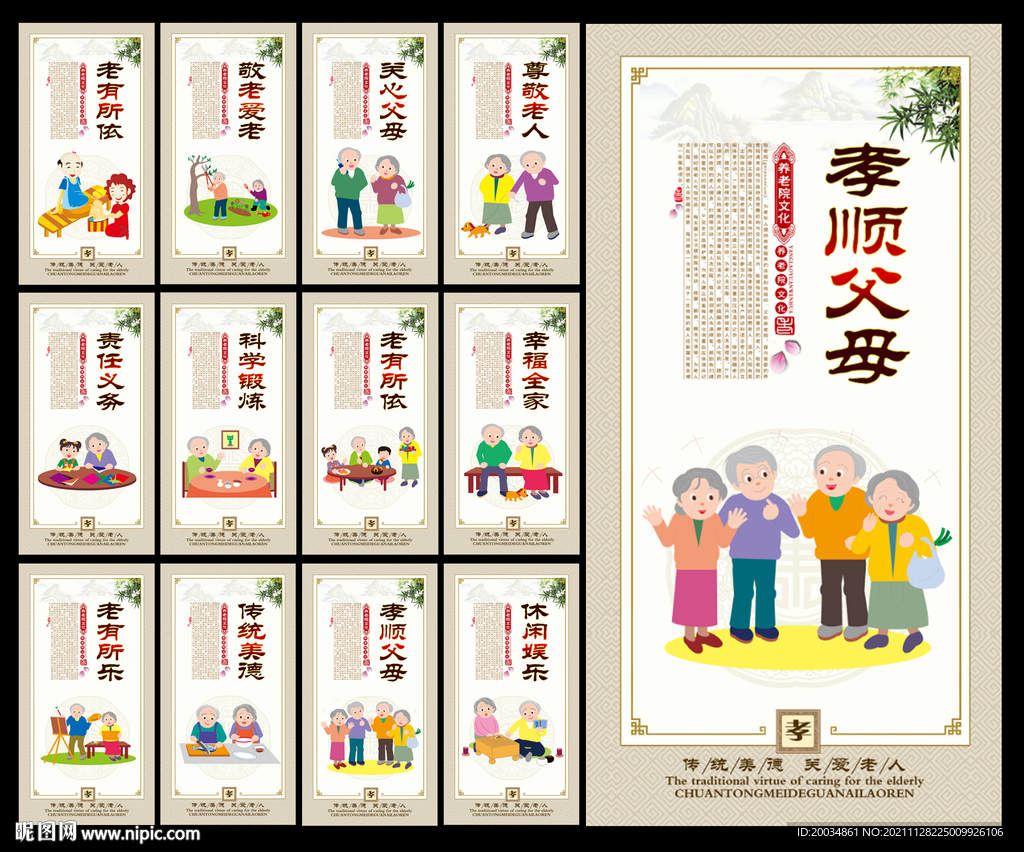 关爱老人