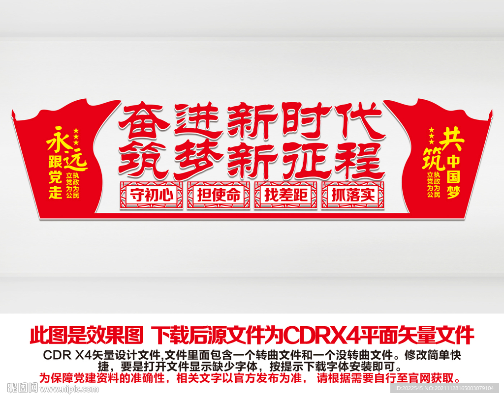 新时代