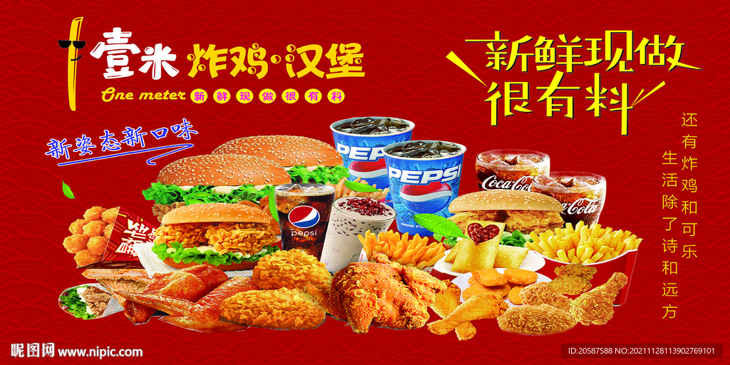 炸鸡汉堡