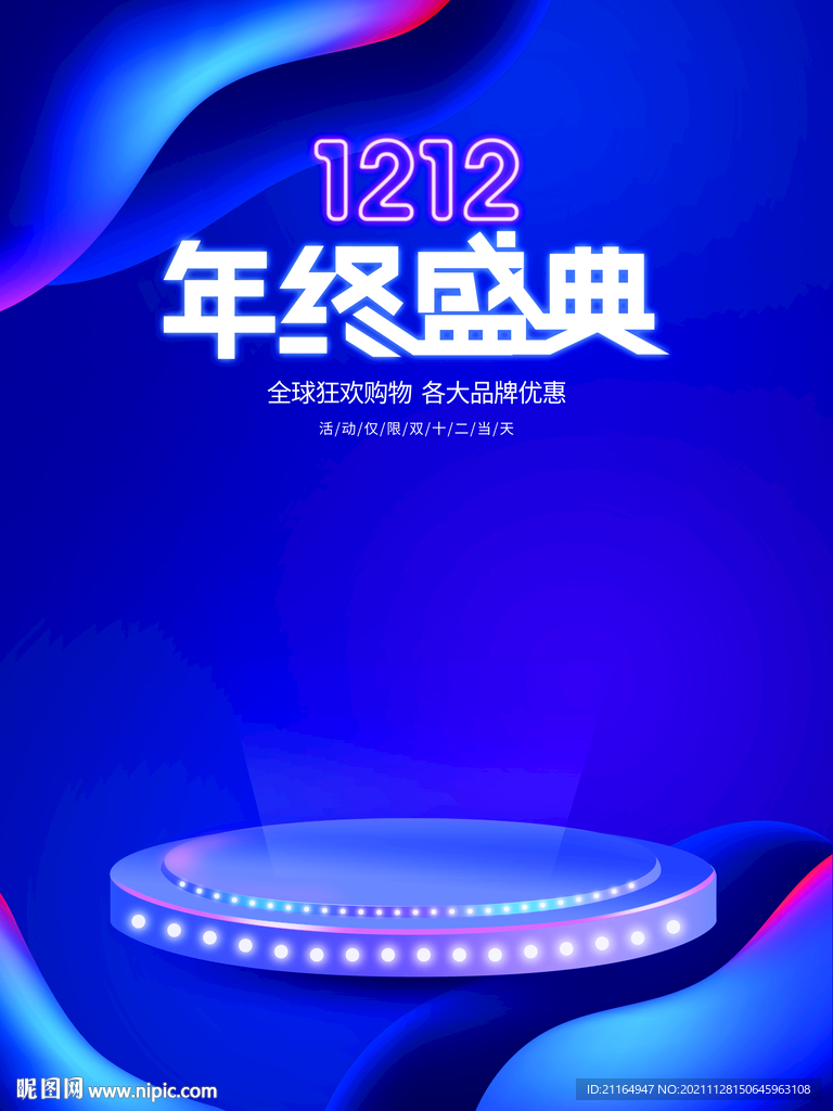  双十二