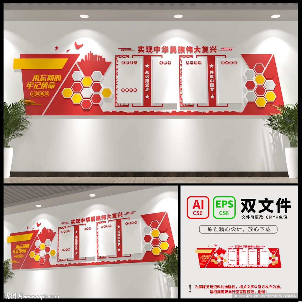 不忘初心主题教育