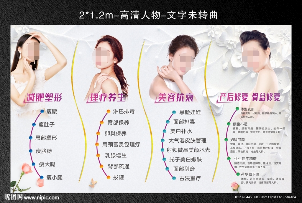美容院海报
