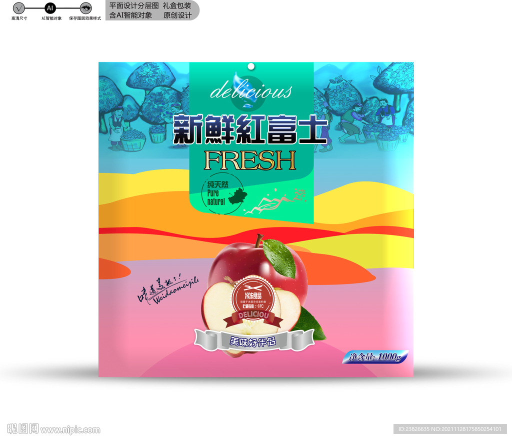 红富士