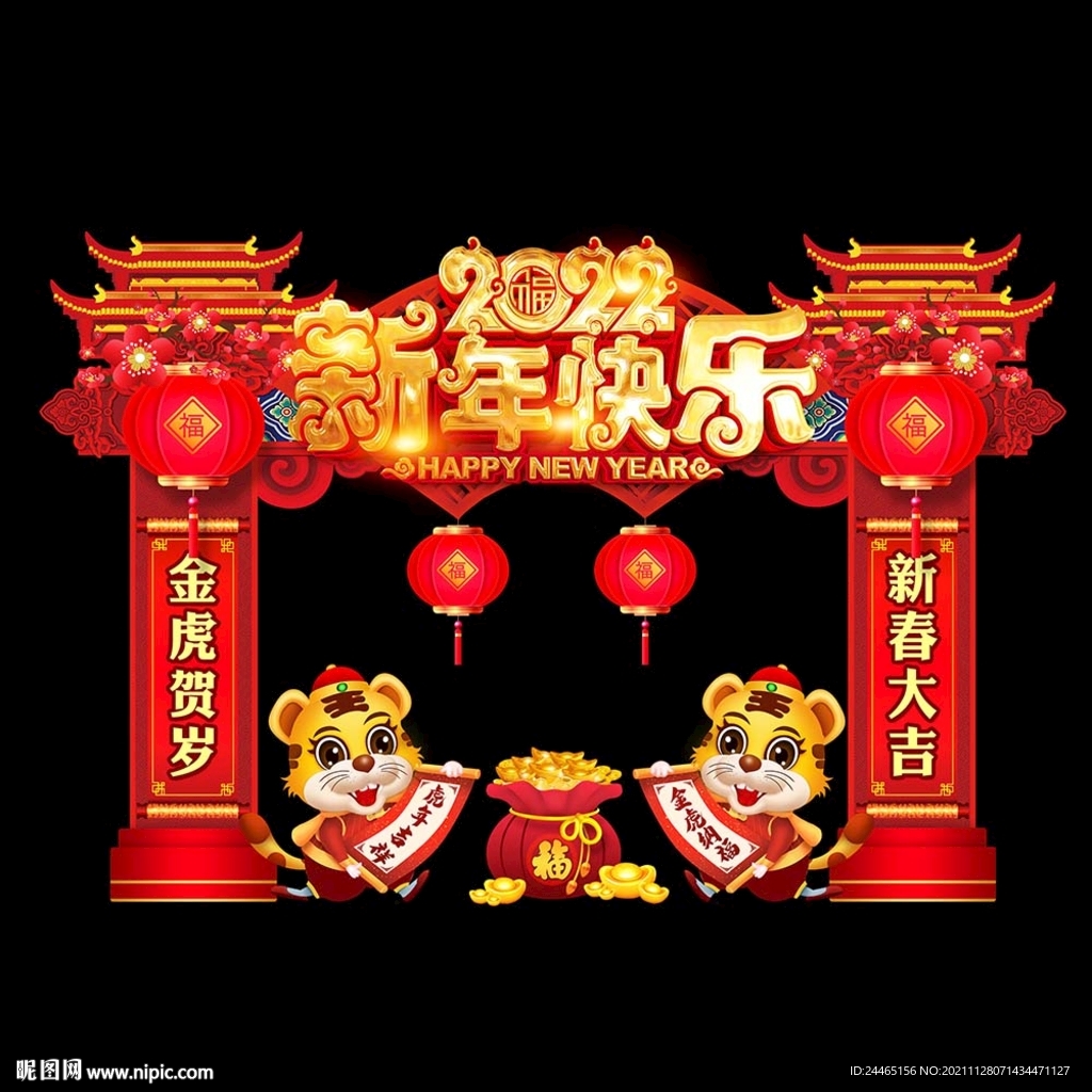 2022春节门头