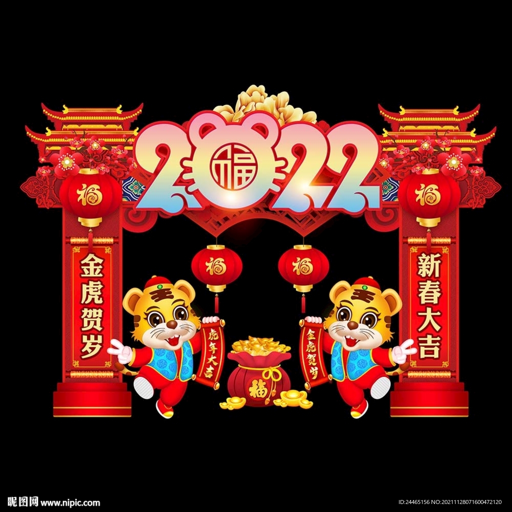 2022春节门头