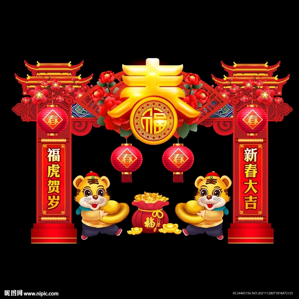 2022春节拱门