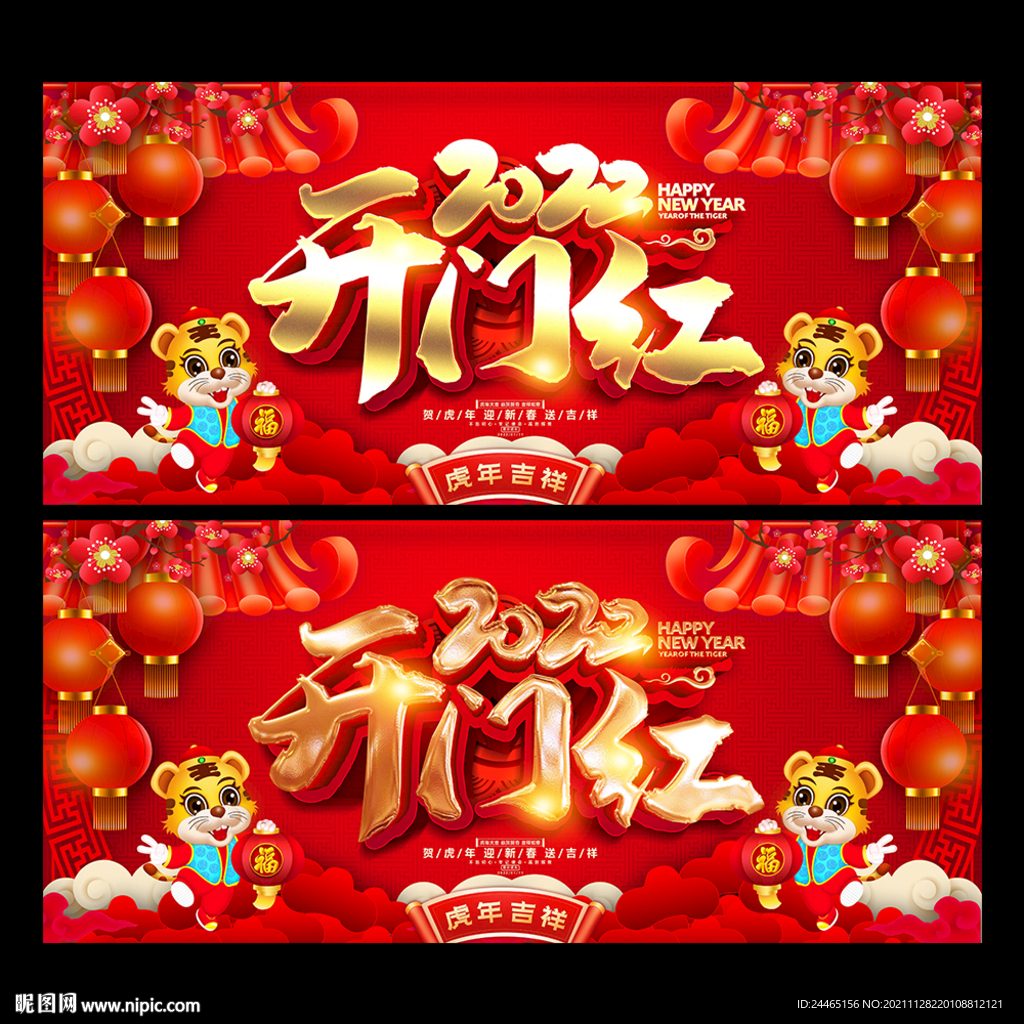 2022开门红