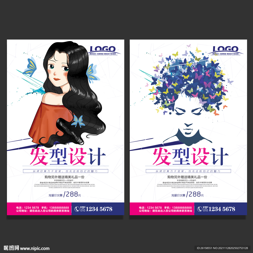 美发