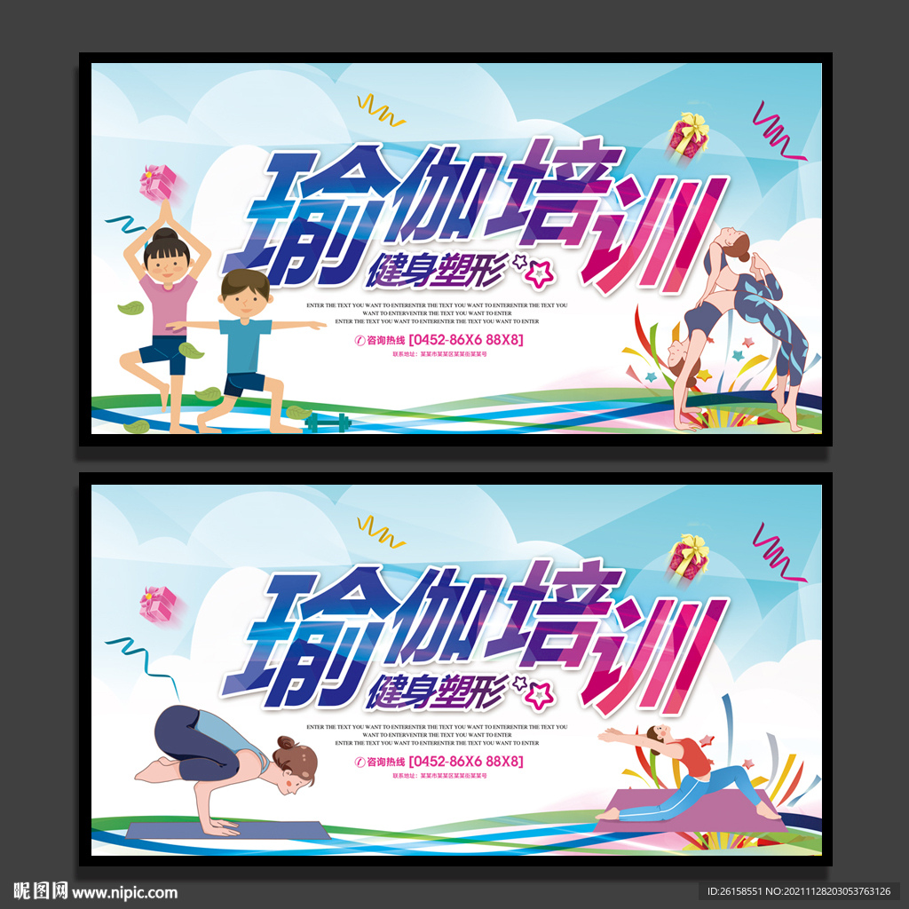 瑜伽