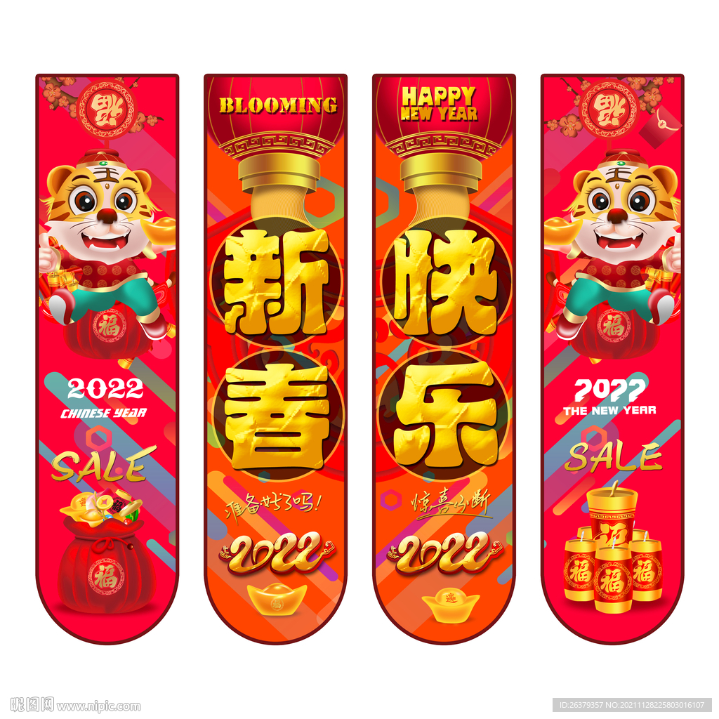 虎年吊旗