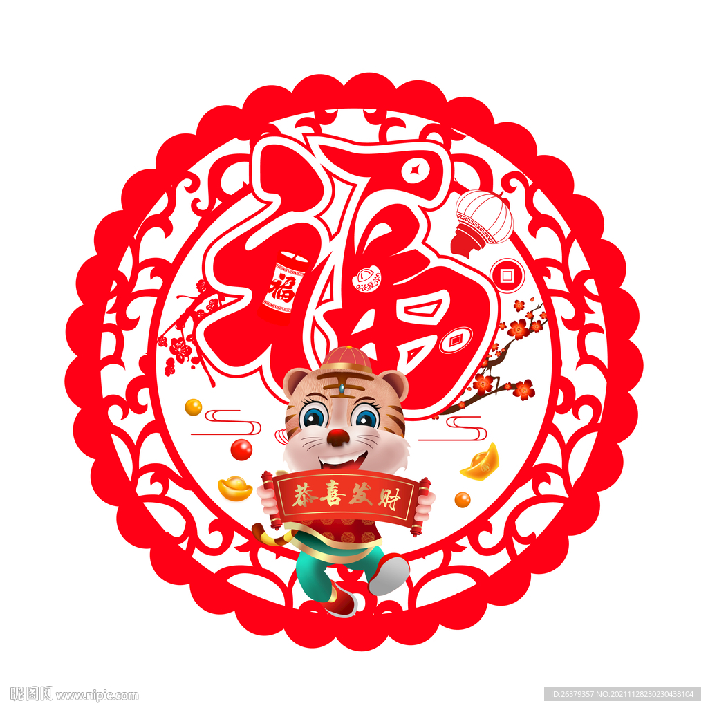 虎年吊牌