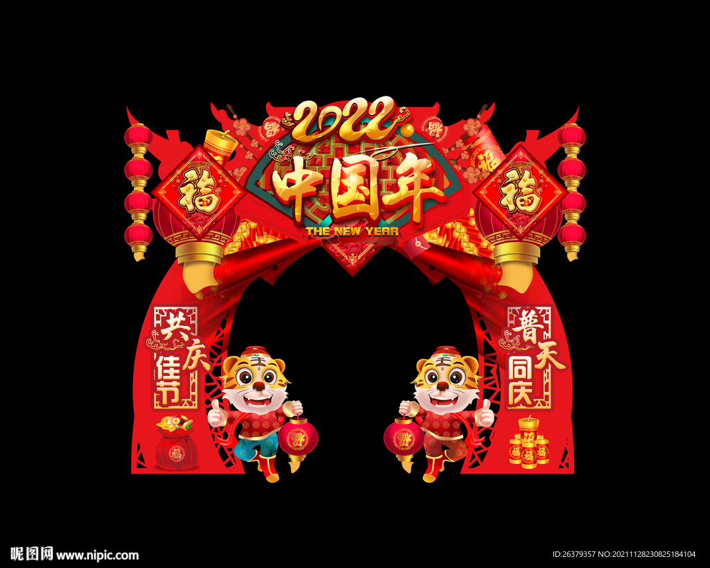 虎年门头