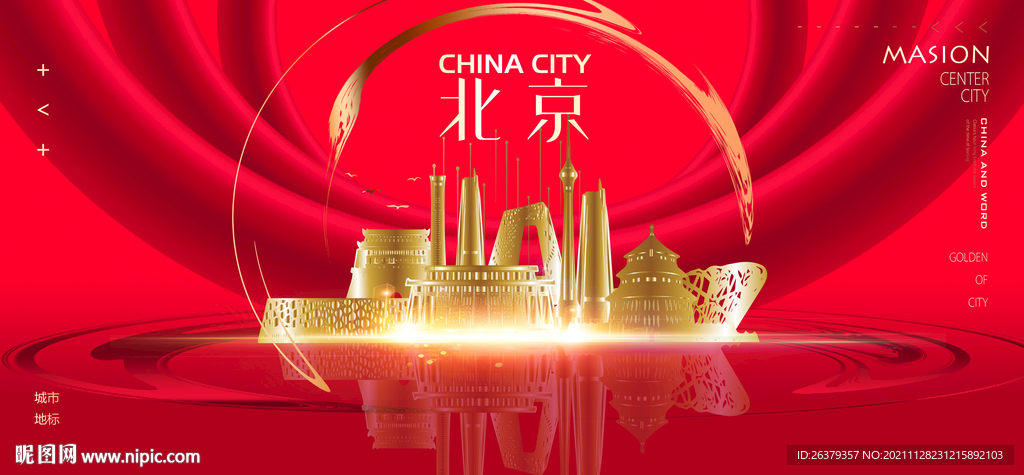 北京