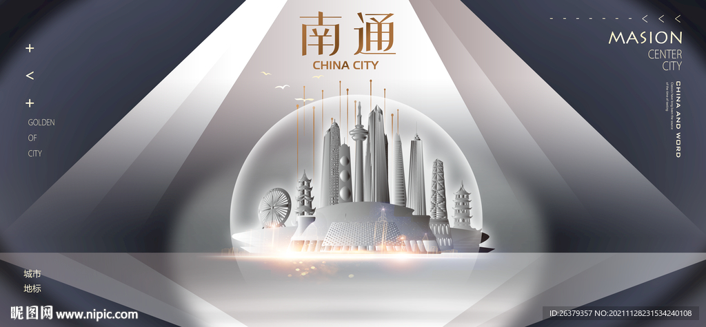南通