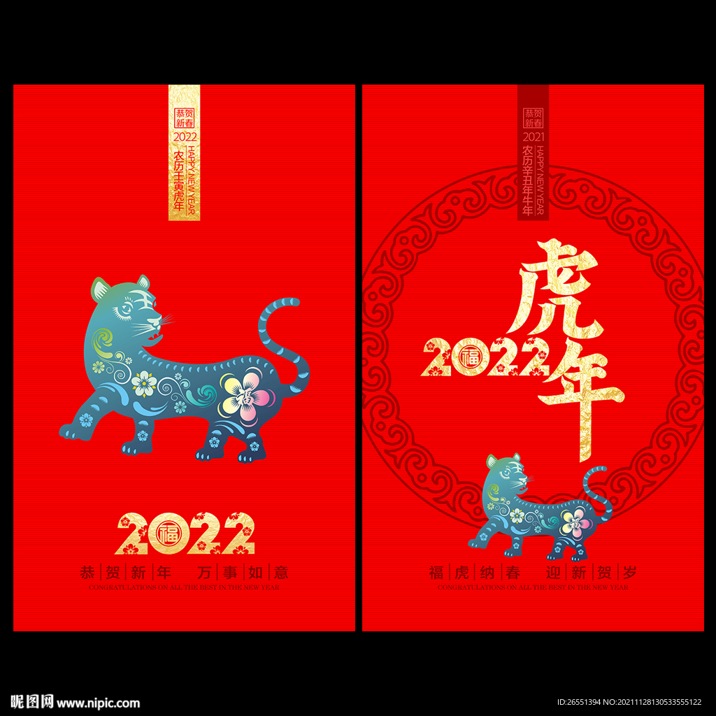 2022新年海报