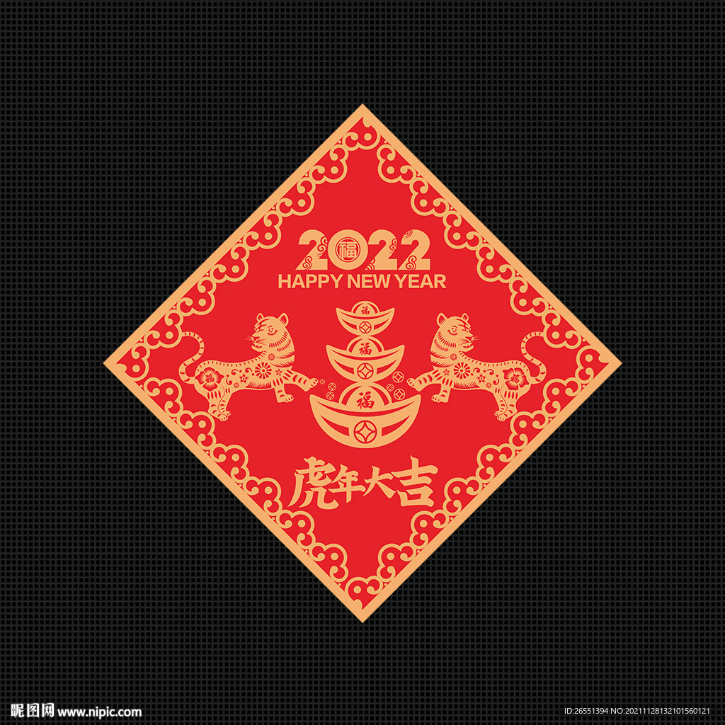 2022虎年剪纸