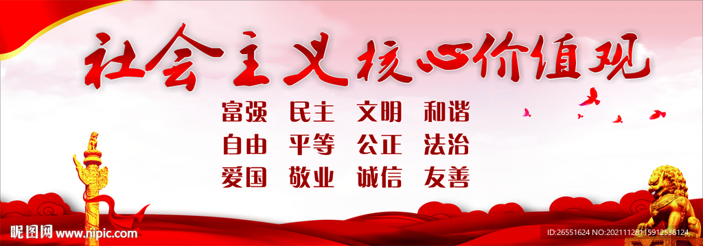 党建展架背景
