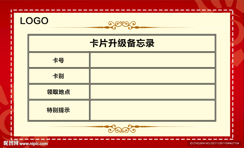 卡片 表格 备忘 手卡