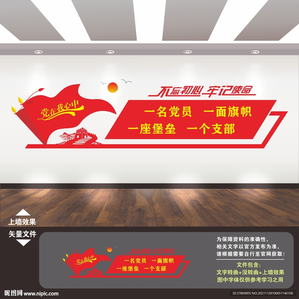 党建展板背景