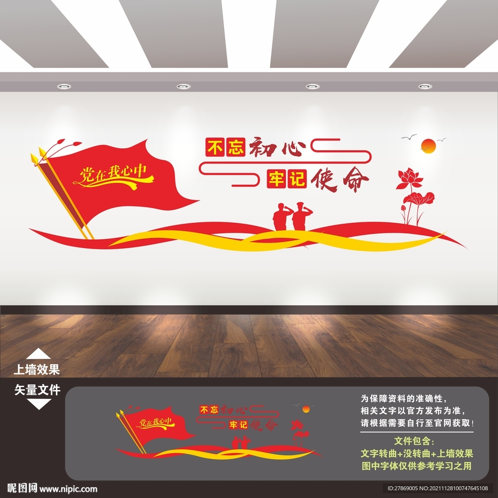 党建展板背景