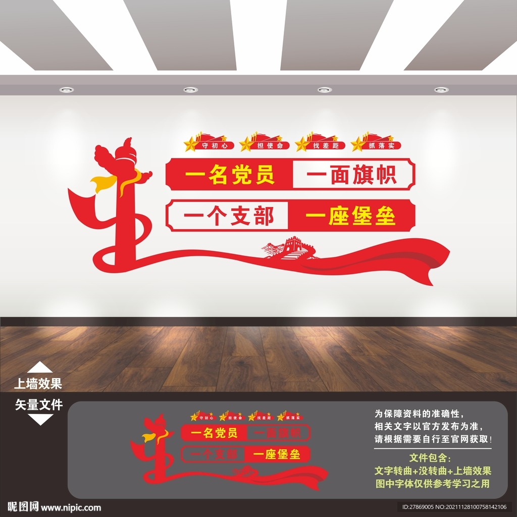 党建展板背景