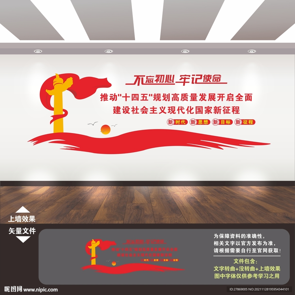 经济发展文化墙