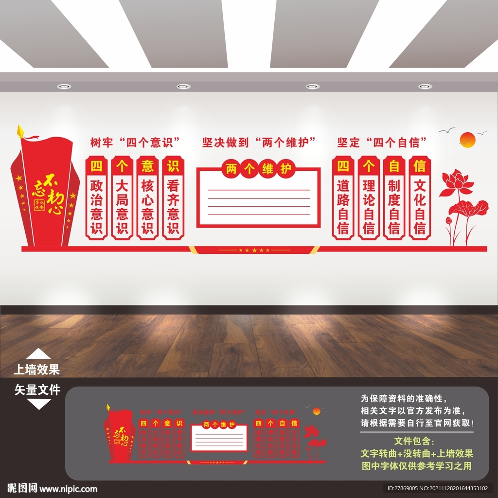 两个维护