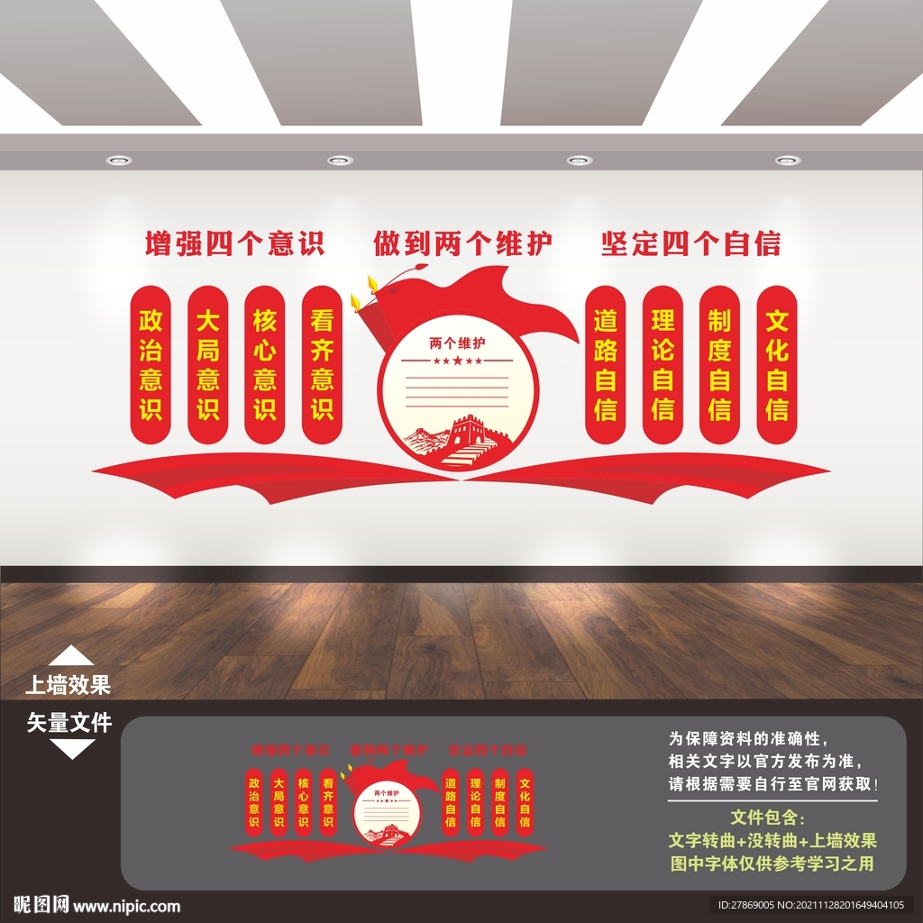两个维护