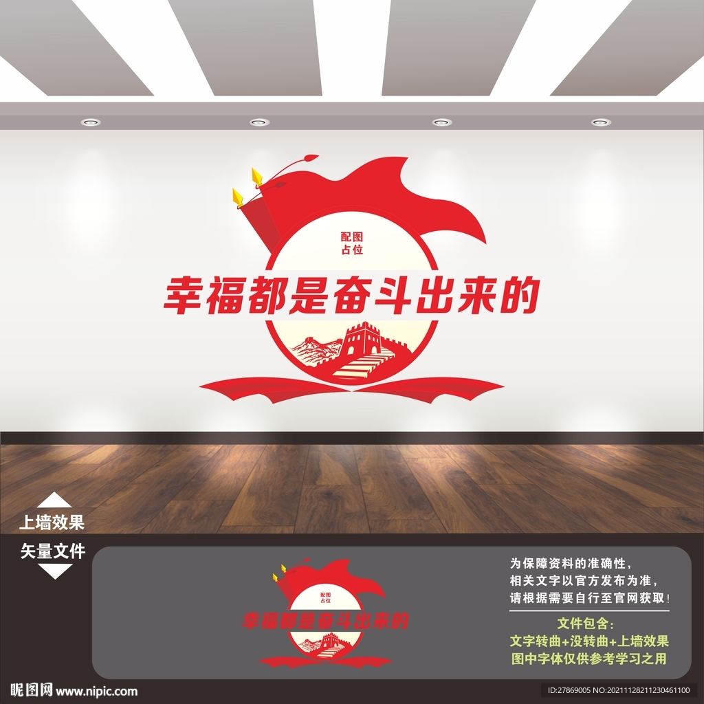 党建标语口号