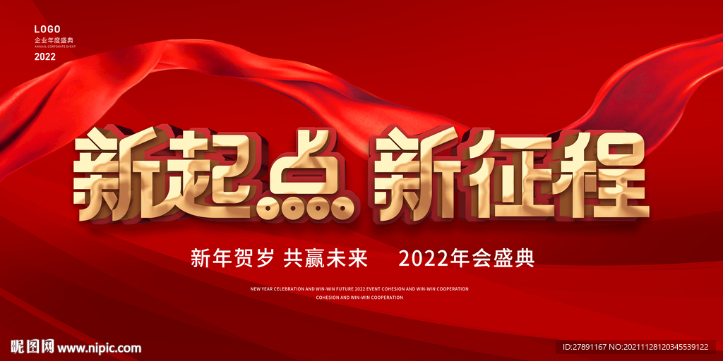 新起点新征程
