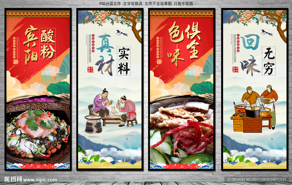 宾阳酸粉