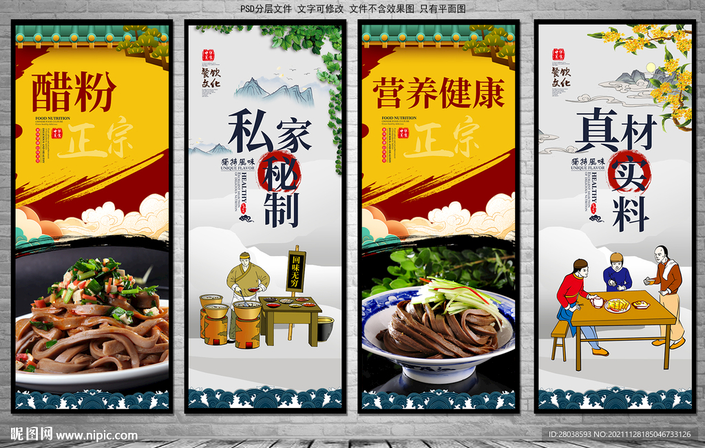 醋粉