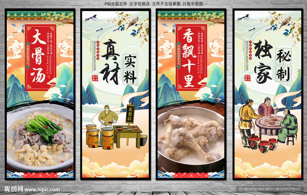 大骨汤