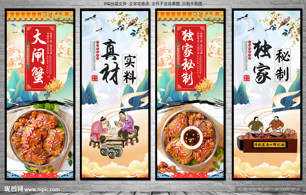 大闸蟹