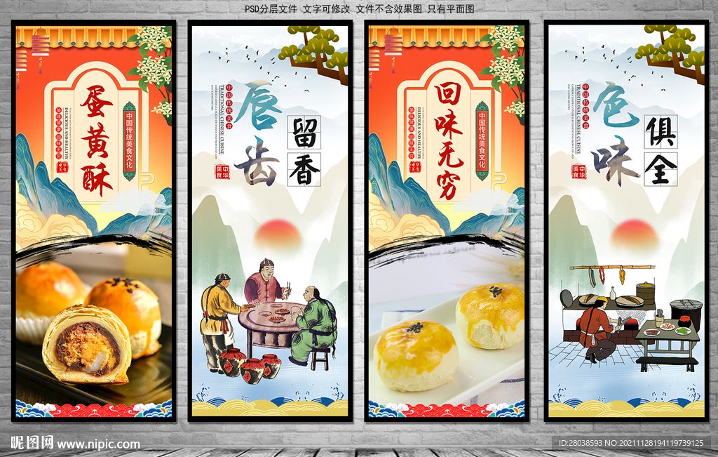 蛋黄酥
