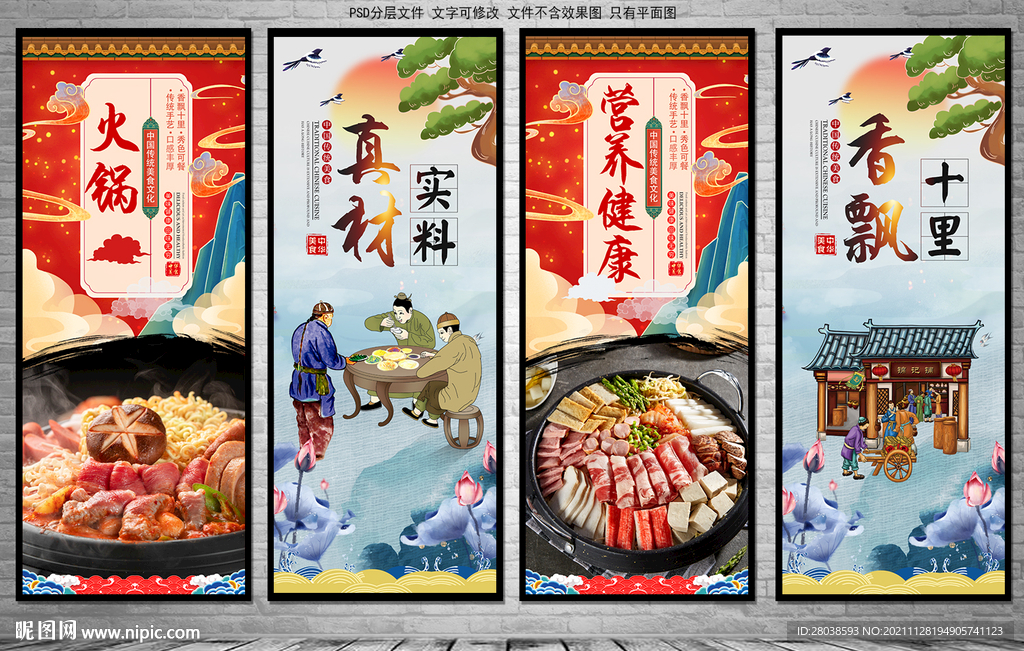 火锅