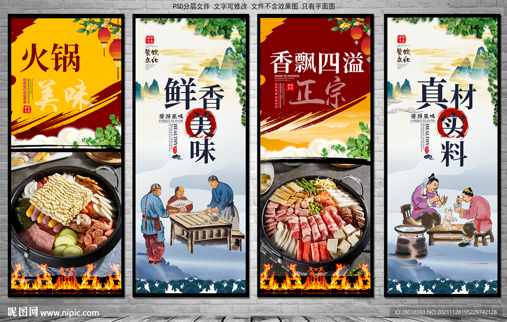 火锅
