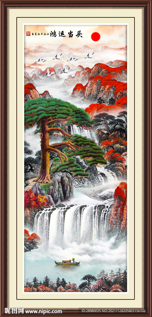 鸿运当头迎客松山水
