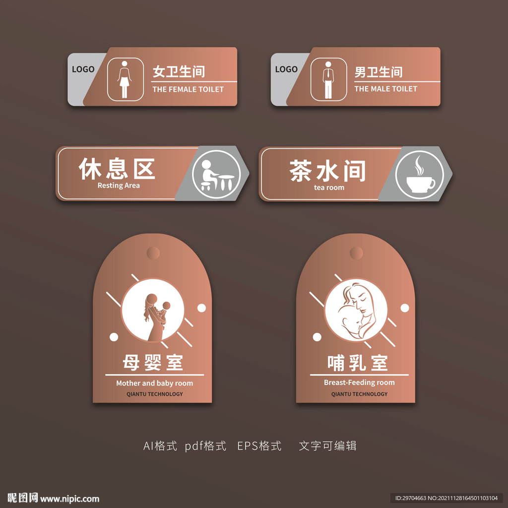 咖粉丝洗手间创意牌