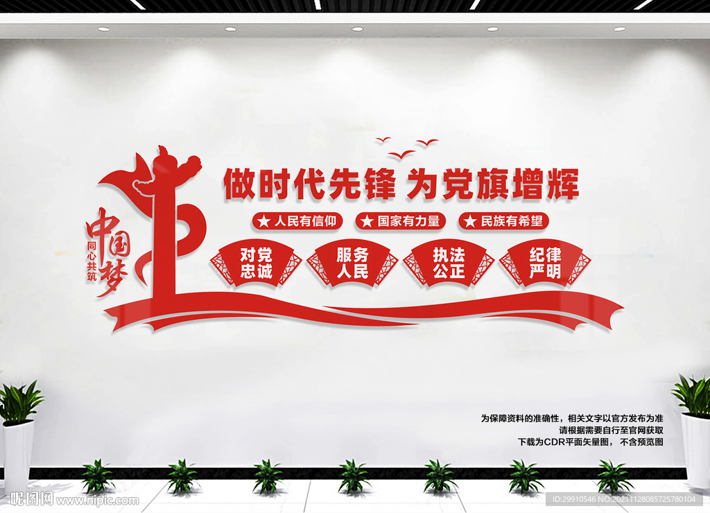 做时代先锋