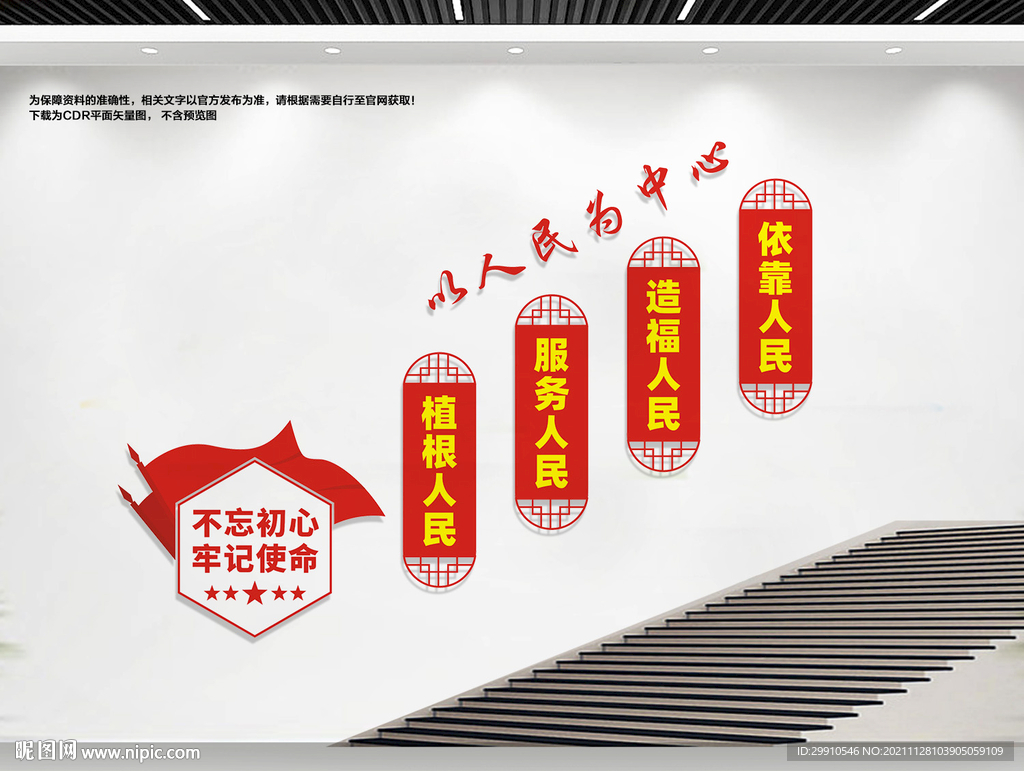 以人民为中心