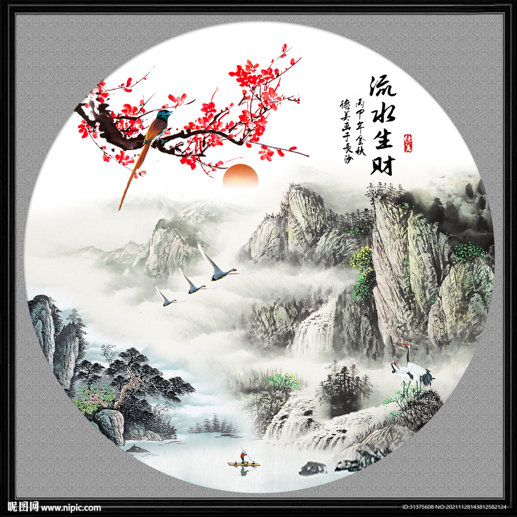水墨山水