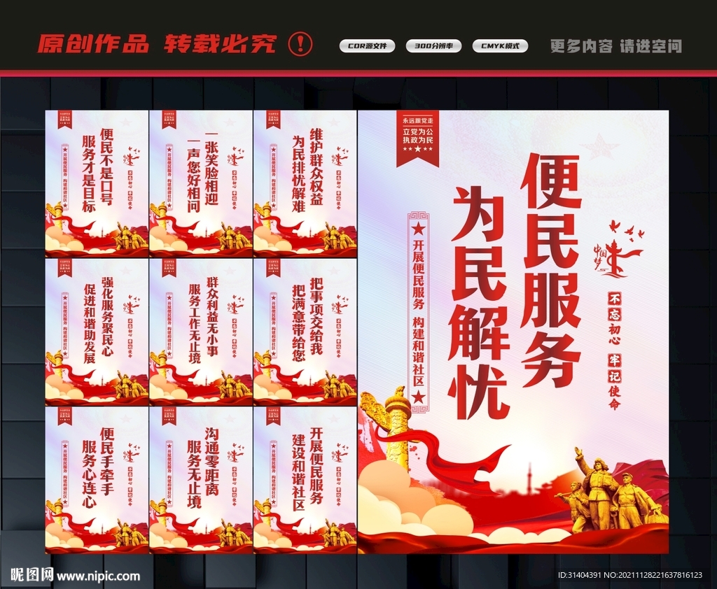 便民服务中心