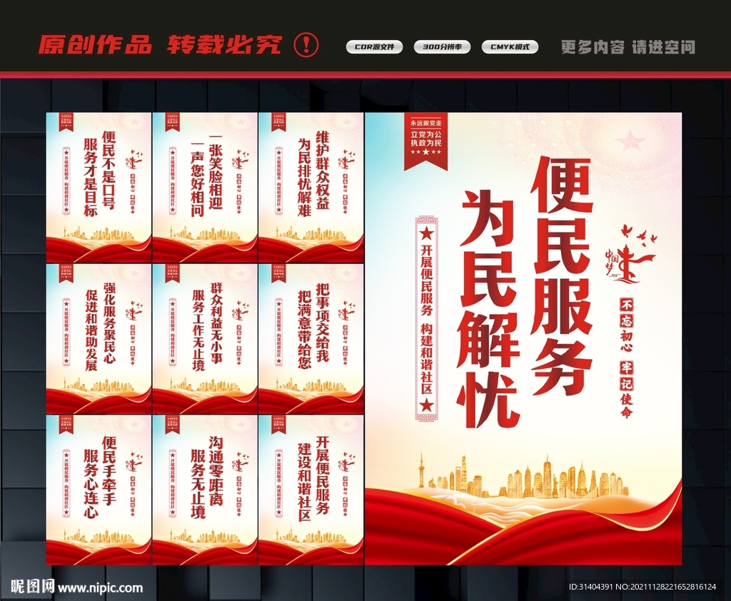 便民服务中心