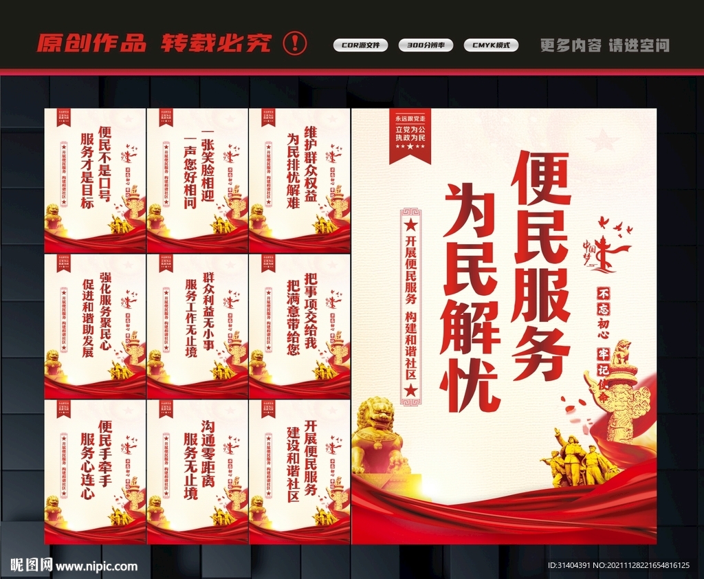 便民服务中心