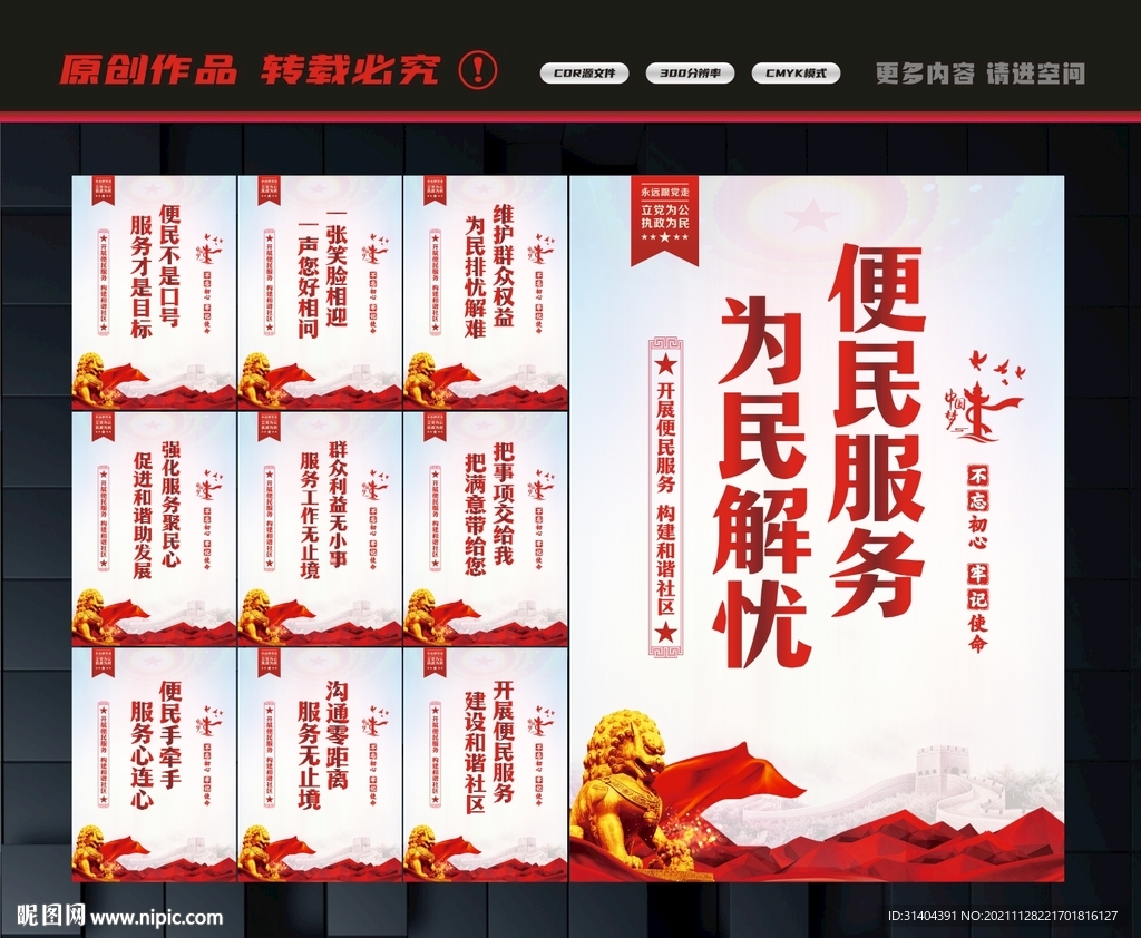 便民服务中心